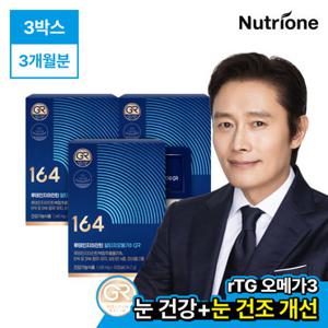 [뉴트리원]이병헌 164 루테인지아잔틴 알티지오메가3 GR 3개월분