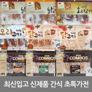 더원/리얼/베게/닭고기/오리고기/신제품애견간식