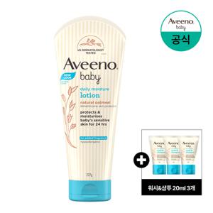 [아비노베이비] 데일리 모이스춰 로션 227g+(증)워시앤샴푸20ml 3개