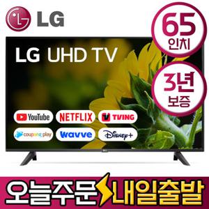 LG전자 65인치 스마트 4K UHD LED TV 65UP8000 수도권스탠드설치 미사용리퍼