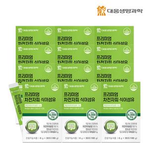 대웅생명과학 프리미엄 차전자피 식이섬유 12박스(12개월분)
