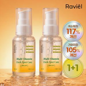 라비엘 3일 잡티 17.4%순삭 톤업 주근깨&잡티이별세럼 순수 멀티비타민 저자극 세럼 50ml 2개