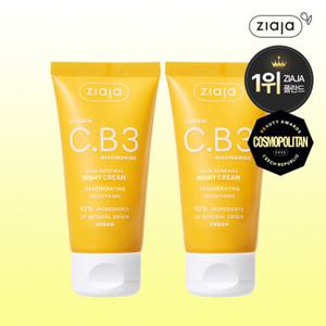 지아자 [1 + 1] 비타민 C.B3 나이트크림 50ml