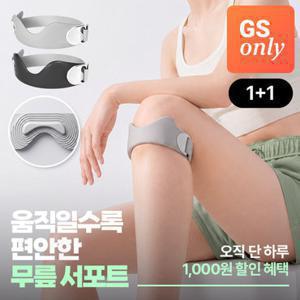 나인라벨 니밸런스 슬개골 밴드형 일상/운동 무릎보호대 (총 2P/1세트)