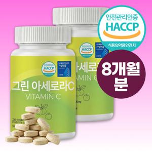 대용량 그린 아세로라c 천연비타민 아세로라 비타민c 120정 2개(총 240정)