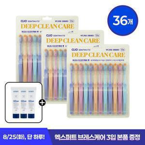 [36입/치약증정]크리오 덴티메이트 딥클린 파워팁 어금니집중케어 초미세모 칫솔 12입x3세트