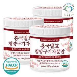 푸른들판 홍국균 발효 청양 구기자 분말 180g 3통 가루 유산균