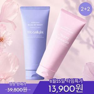[로에랑스] 2+2 블리스 마이 바디 퍼퓸 로션 220ml