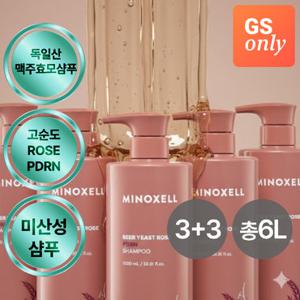 마이녹셀 [총6L/GS단독]현대약품 맥주효모 로즈PDRN 탈모샴푸 1000ML 6개 (정가 300,000원)