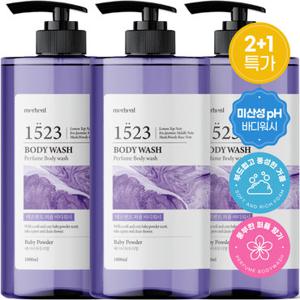 메르헨트 [2+1] 퍼퓸 대용량 바디워시 1L 약산성 향기좋은 바디클렌져 바디샤워