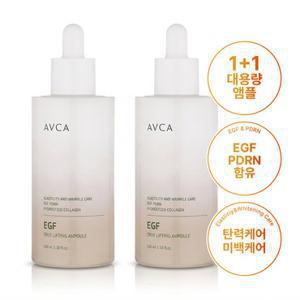 아브카 [1+ 1] EGF&PDRN 탄력 앰플 100ml