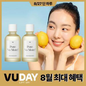 [TV상품]뷰 레몬 포어리스 에센스 150ml 2개 체험특가