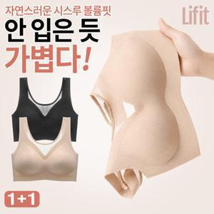 2종 베일핏 시스루 브라 (L~3XL) 데일리  노와이어 무자극