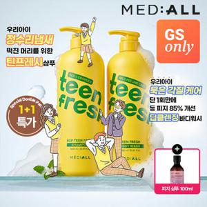 메디올 [GS단독] 청소년샴푸 틴프레시 1리터 2개+피치블라썸100ml /사춘기샴푸,정수리냄새,떡진머리(정가70,000원)