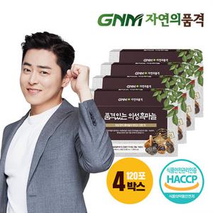 GNM자연의품격 의성 흑마늘 진액 4박스 (총 120포)/국산 흑마늘즙