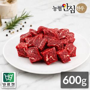 농협안심한우 1등급 한우 큐브스테이크 600g(300g x 2팩)