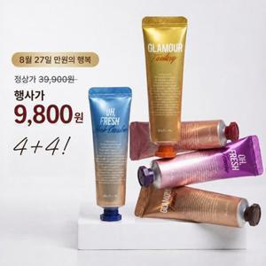 [쟁이기] 4+4 키스바이 로즈마인 프래그런스 핸드크림 30ml 향수처럼 남는 향 핸드크림 8종 중 택