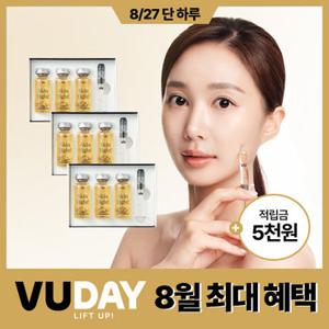 [TV상품]뷰 녹는실 리프팅 앰플(20ml*3병) 3박스