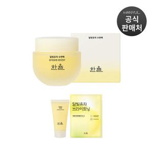 한율 달빛유자 수면팩 70ml