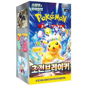 포켓몬스터카드 확장팩 초전브레이커