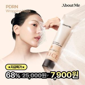 어바웃미 [하루특가/68%OFF] 쌀막걸리 PDRN 랩핑 마스크 100ml (정가 25,000/유리알 광채피부)