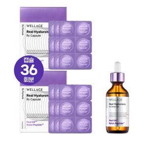 [시즌4] 웰라쥬 캡슐 앰플 RX 캡슐 36회분+앰플 55ml 동결건조 히알루론산