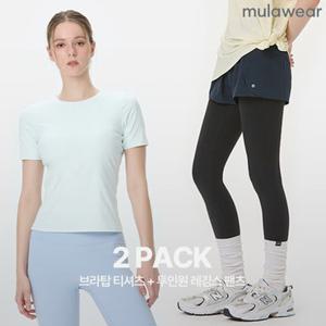 [2PACK 상/하의] 뮬라웨어 [TAG가 138,000원] 컴포트슬리브 + 투인원 레깅스 팬츠 SET