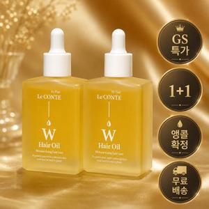 르꽁뜨 W 헤어오일 2개 컬 클리닉 단백질 프리미엄 아르간 세라마이드 수분 헤어에센스 50ml