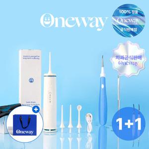 [부모님/친구/가족선물] (치과판매) 프로 구강세정기 물치실 초음파 치아관리기 휴대용 무선 치실 칫솔 결혼 집들이 선물