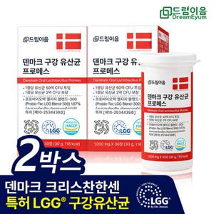 드림이음 덴마크 구강유산균 프로메스 크리스찬한센 LGG 자일리톨 1000mg x 30정 2박스