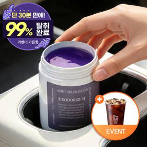 살림백서 오브제 에어 프레쉬 차량용 고체탈취제 250g 화장실 담배 집안 악취제거  실내 방향제 냄새 제거