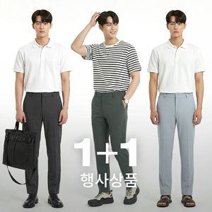 콜핑 남성 여름 국민바지 2.6 210g 하이쿨 등산바지 1+1