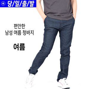 미루나무 남성 여름 청바지 작업복 등산복 남자 정비복 하의 바지 서머빈
