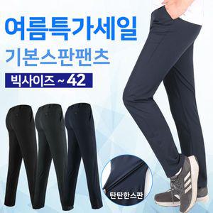 슈퍼맨아웃도어 여름_엔케이B밴딩경량바지 남자 남성 여름 와이드밴딩 쿨 스판 빠른건조 골프웨어 등산복 등산바지 작업바지 빅사이즈