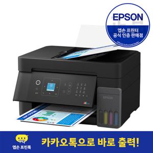 엡손 엡손 컬러 무한잉크 팩스 복합기 스터디 메이트 L5390 무선 Wi-Fi LCD 자동급지장치 정품 잉크 포함