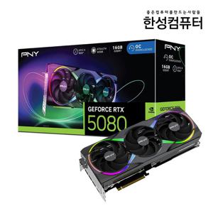 한성컴퓨터 [한성] PNY GeForce RTX 5080 ARGB EPIC-X RGB OC D7 16GB Triple Fan