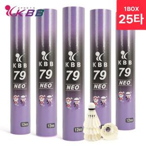 KBB KBB 79 네오 셔틀콕 배드민턴공 거위깃털 동호인 게임용 25타
