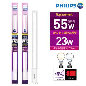 필립스 필립스 LED 이관형광등23W 주광 55W 대체용 LED_23W_6500