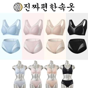 [26NEW] 진짜편한속옷 360무빙 쿨링 인견 컴포트브라팬티 4세트