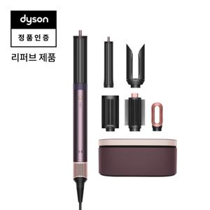 [핫쇼페][무10] 리퍼브 다이슨 에어랩 코안다2X 멀티 스타일러 앤 드라이어 [재스퍼 플럼]
