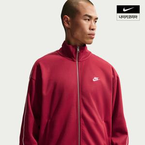[나이키] 클럽 오버사이즈 니트 트랙 재킷 NIKE HV1418-613 HV1418613