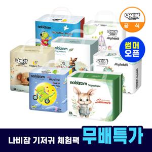 [무료배송] 나비잠 기저귀 체험팩 모음전 / 팬티형 / 밴드형