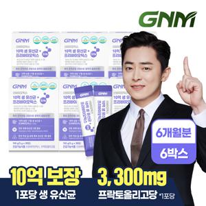 GNM 10억 생 유산균 + 프리바이오틱스 6박스 / 프로바이오틱스 질 유래 유산균