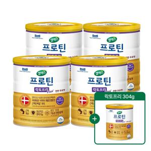 [+5%쿠폰](+304g 본품증정)셀렉스 프로틴 락토프리 플러스 570gx4캔+락토프리 플러스 304g 1캔