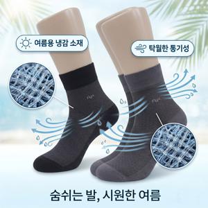 아놀드파마外 브랜드 남여양말 모음전 여름용/사계절용