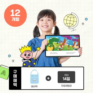 [리딩게이트] 온라인 영어 독서 프로그램 12개월 이용권