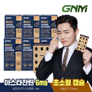 GNM 루테인 지아잔틴 24mg 아스타잔틴 8mg 6박스(총 6개월분) / 눈건강