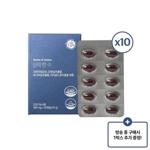[혈당관리] 옹쌔므옹땜 신의한수 10박스 + 방송중 구매시 1박스 추가증정