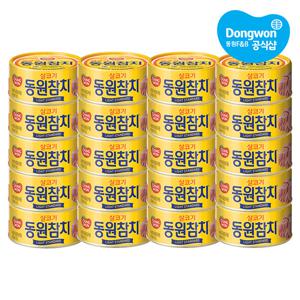 [H몰x동원] 라이트스탠다드 참치 150g X 20캔 /고추/통조림/6종택1