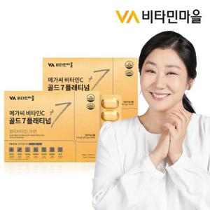 비타민마을 메가씨 비타민C 골드 7 플래티넘 총360정 2박스 12개월분